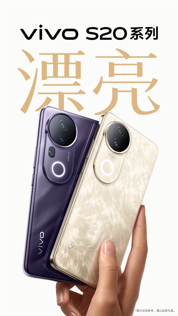 郑钦文代言！vivo S20系列官宣 第4张