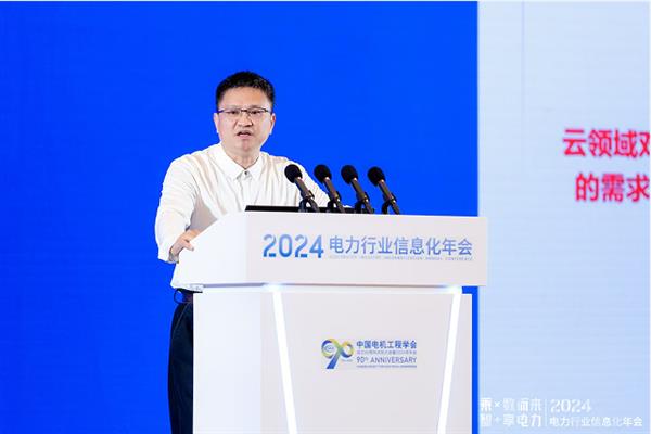 聚焦电力行业数智转型 飞腾闪耀2024电力信息化年会 第2张