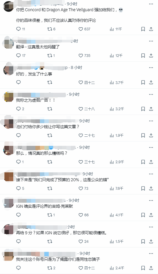 A妹新片IGN9分遭大量网友嘲讽：LGBTQ程度可见一斑 第3张