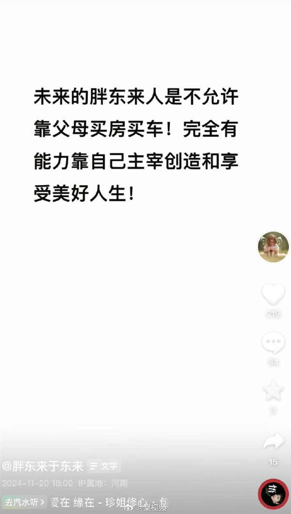 于东来：胖东来员工不许靠父母买房买车、结婚要彩礼酒席不超5桌 第2张