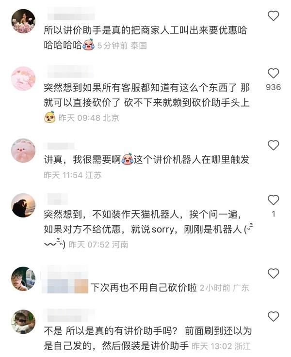 淘宝一键砍价使用教程来了! 淘宝上线天猫AI讲价小助手 第7张