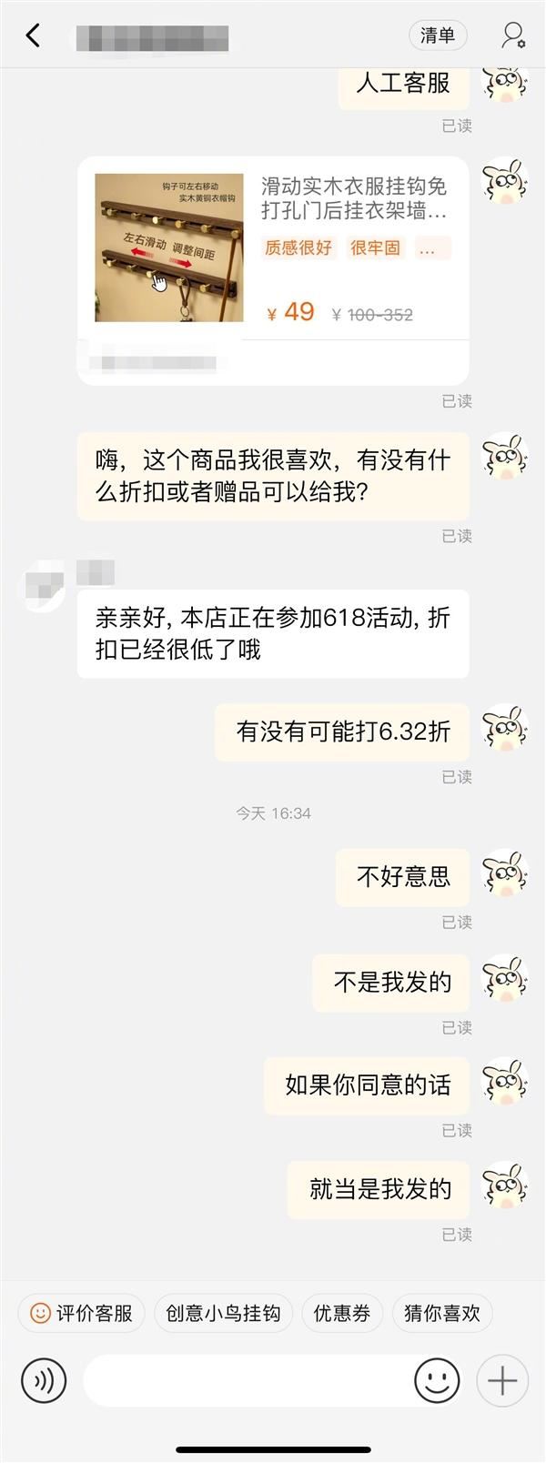 淘宝一键砍价使用教程来了! 淘宝上线天猫AI讲价小助手 第6张