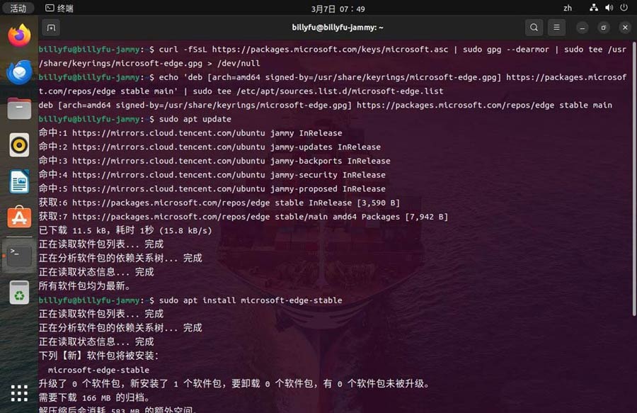 Ubuntu怎么安装Microsoft Edge浏览器? Edge浏览器图文安装教程 第5张