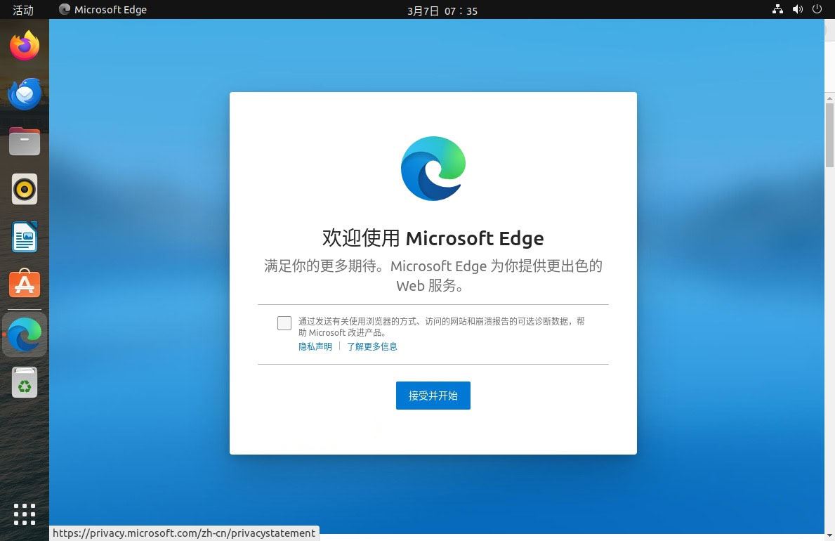 Ubuntu怎么安装Microsoft Edge浏览器? Edge浏览器图文安装教程 第4张