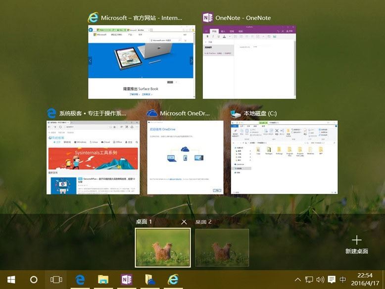 Win10任务视图是什么意思? Win10虚拟桌面与任务视图功能简介 第4张