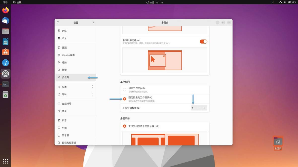 Ubuntu怎么启用虚拟桌面功能? Ubuntu工作空间解决方案 第5张