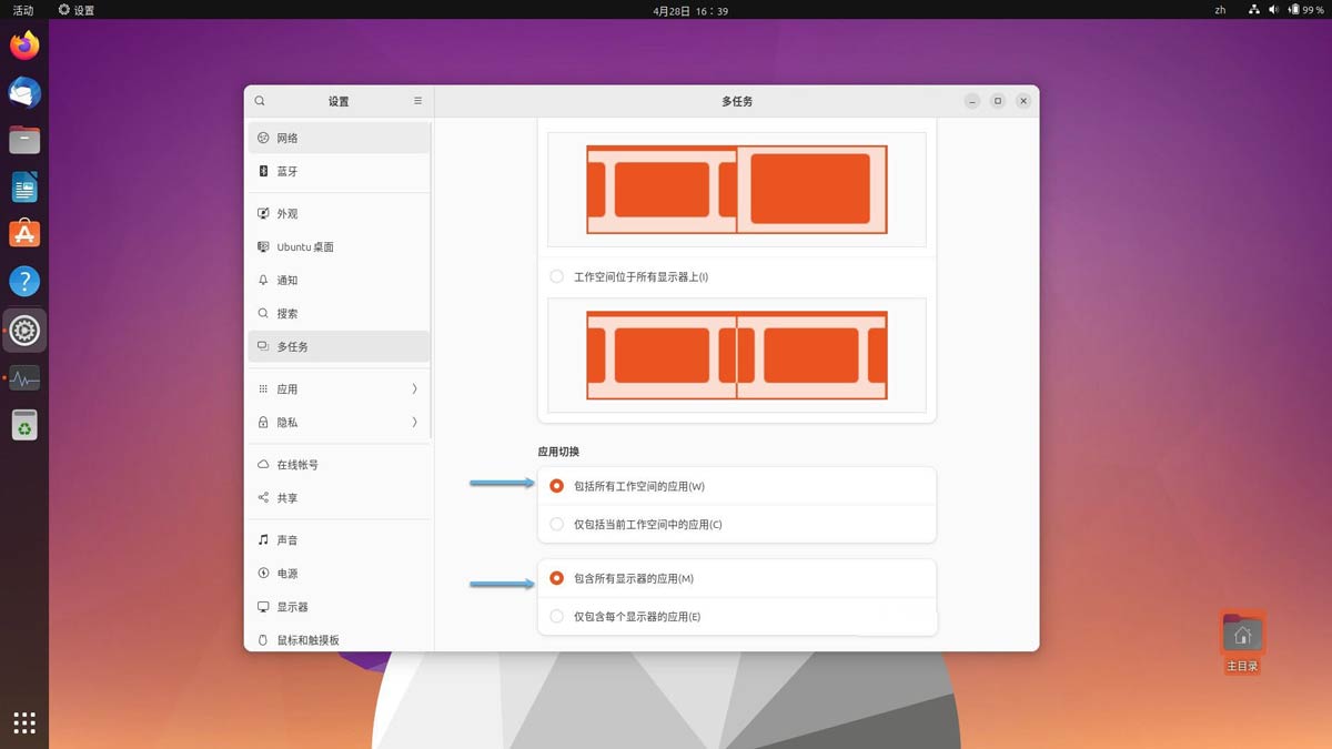 Ubuntu怎么启用虚拟桌面功能? Ubuntu工作空间解决方案 第7张