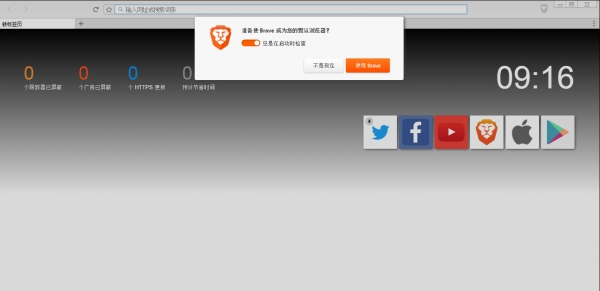 Brave浏览器怎么下载安装? Ubuntu安装和配置Brave浏览器图文教程 第2张