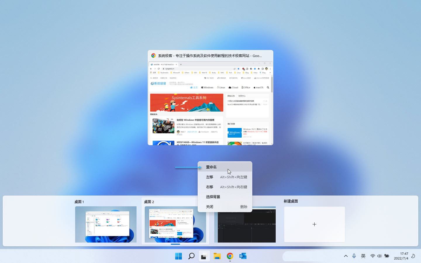 虚拟桌面有什么用? Win11虚拟桌面使用全攻略 第5张