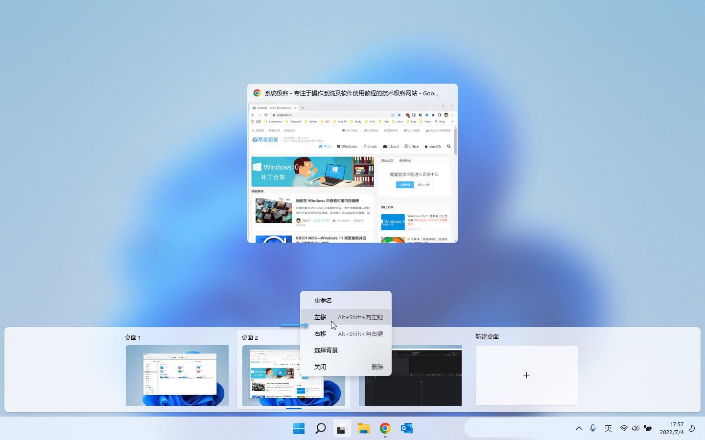 虚拟桌面有什么用? Win11虚拟桌面使用全攻略 第6张