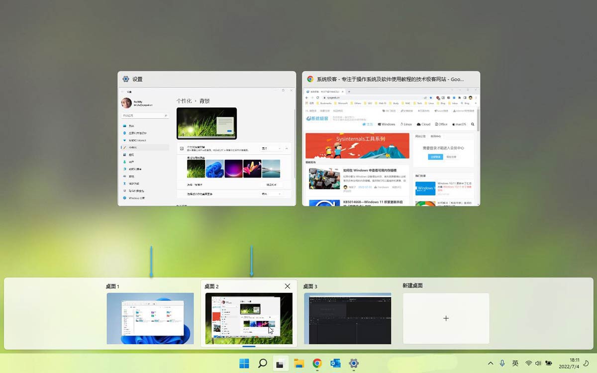 虚拟桌面有什么用? Win11虚拟桌面使用全攻略 第8张