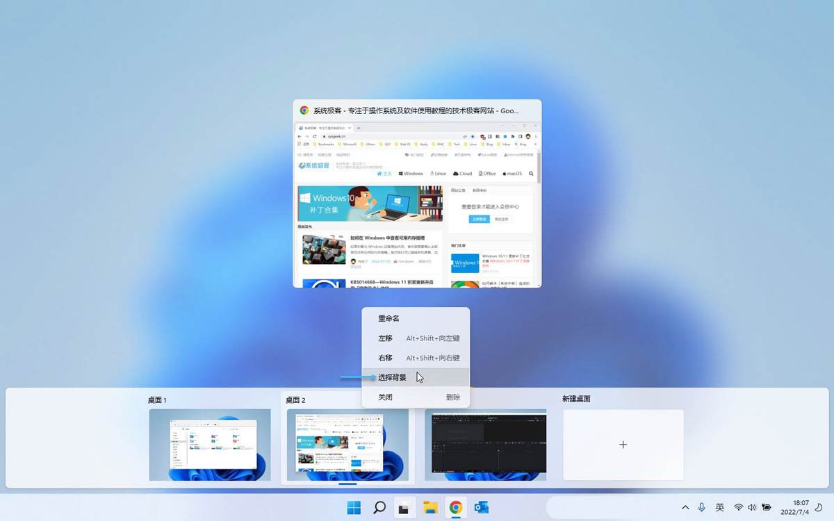 虚拟桌面有什么用? Win11虚拟桌面使用全攻略 第7张