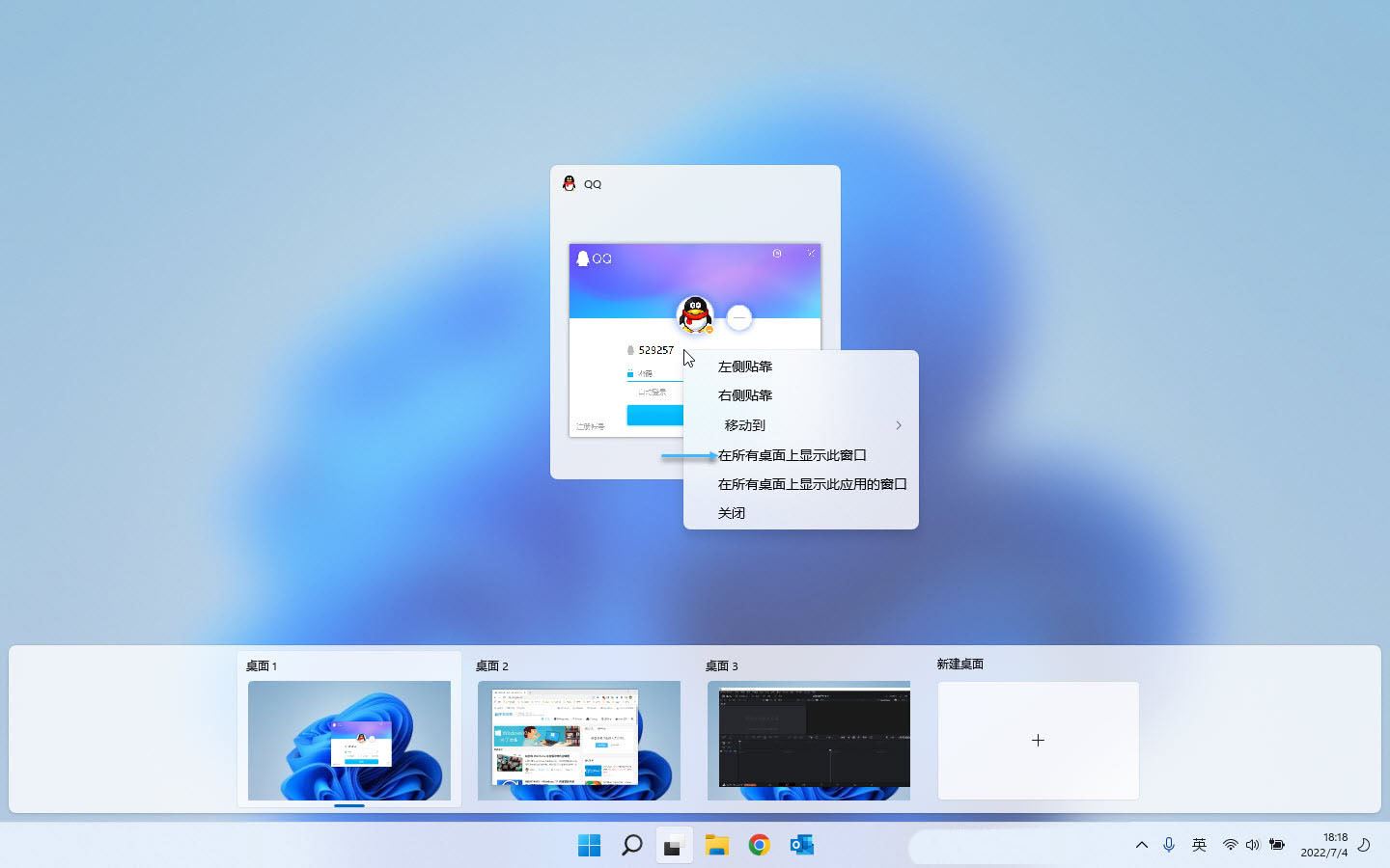 虚拟桌面有什么用? Win11虚拟桌面使用全攻略 第9张