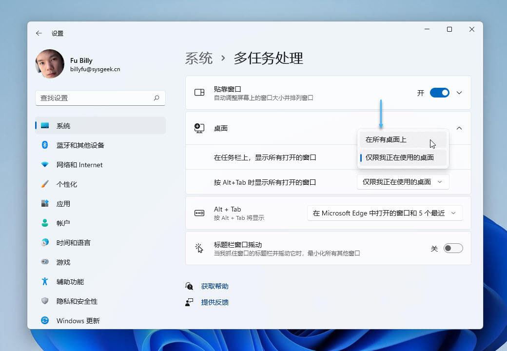 虚拟桌面有什么用? Win11虚拟桌面使用全攻略 第12张