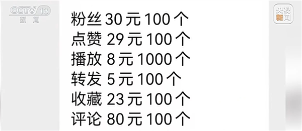 央视起底网络水军刷人气产业链 一人控制600台手机不停转评赞 第2张