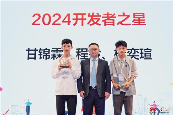  以梦为码 共创美好！“2024华为开发者大赛·少年开发者人工智能大赛”圆满收官 第4张