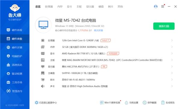 性价比拉满 神凝DDR4国风内存开箱体验 第5张