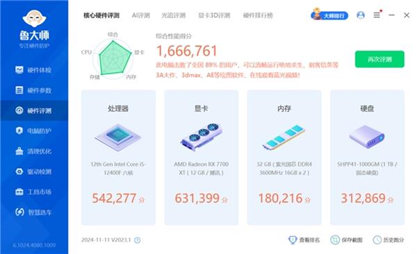 性价比拉满 神凝DDR4国风内存开箱体验 第8张