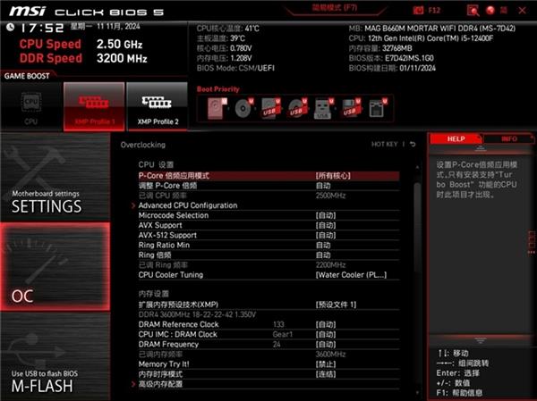 性价比拉满 神凝DDR4国风内存开箱体验 第6张