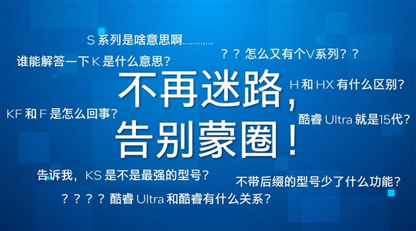 没有15代！Intel酷睿处理器10种后缀全揭秘：独一无二的V 第4张