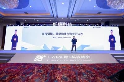 群核科技首次公开“双核技术引擎” 发布多模态CAD大模型 第2张