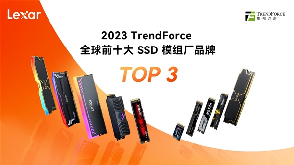 全球第三！雷克沙再次荣登TrendForce 2023全球SSD厂商TOP 10榜单 第2张