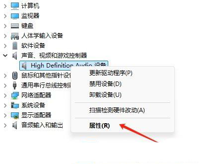 win11声卡驱动在哪打开? Win11查看声卡驱动程序的图文教程 第4张