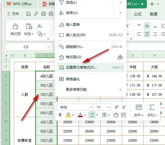 WPS表格文档如何设置分散对齐 WPS表格文档设置分散对齐的方法 第3张