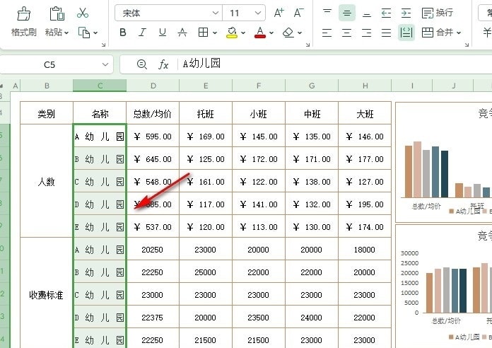 WPS表格文档如何设置分散对齐 WPS表格文档设置分散对齐的方法 第6张