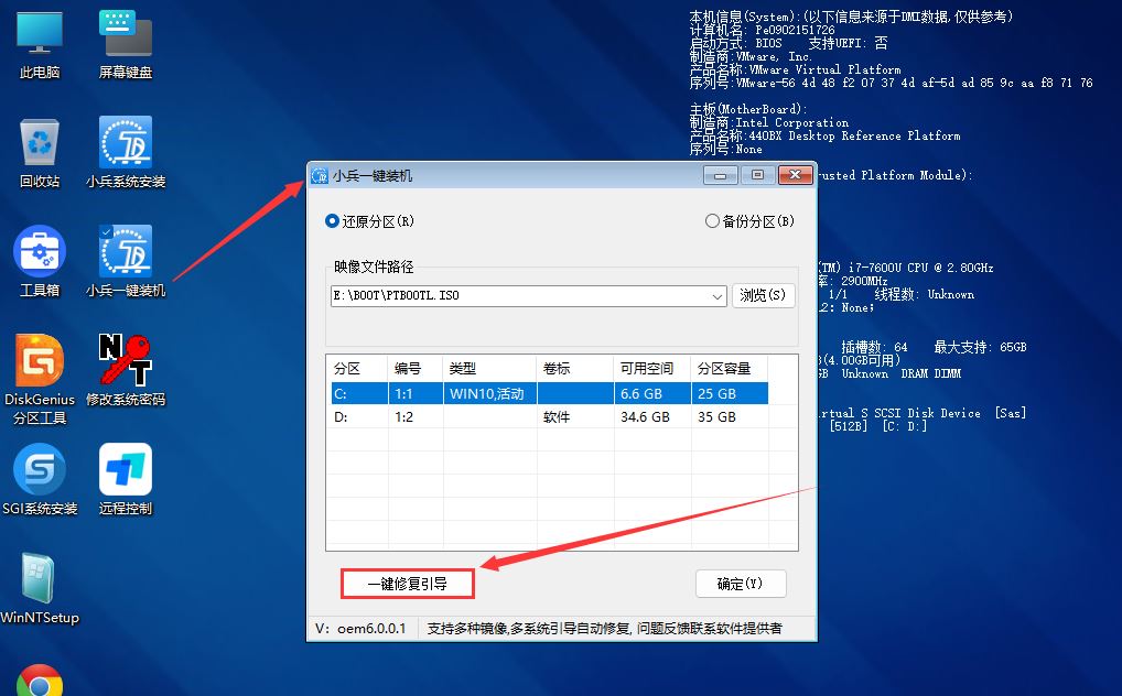 电脑开机提示invalid partition table错误的原因分析及解决方法 第10张