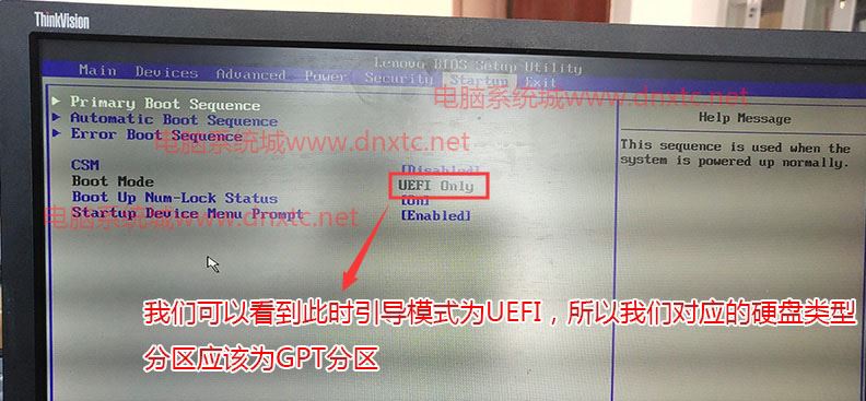 电脑开机提示invalid partition table错误的原因分析及解决方法 第6张