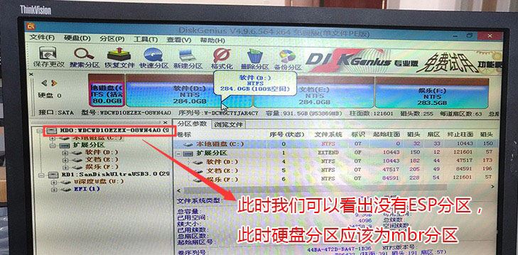 电脑开机提示invalid partition table错误的原因分析及解决方法 第7张