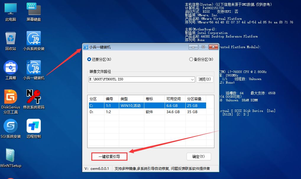 电脑开机黑屏出现错误bootmgr is missing的原因及解决方法 第10张