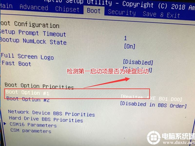 电脑开机显示Operating System not found该怎么解决? 第3张