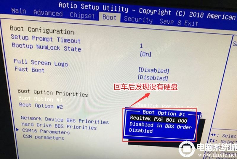 电脑开机显示Operating System not found该怎么解决? 第4张