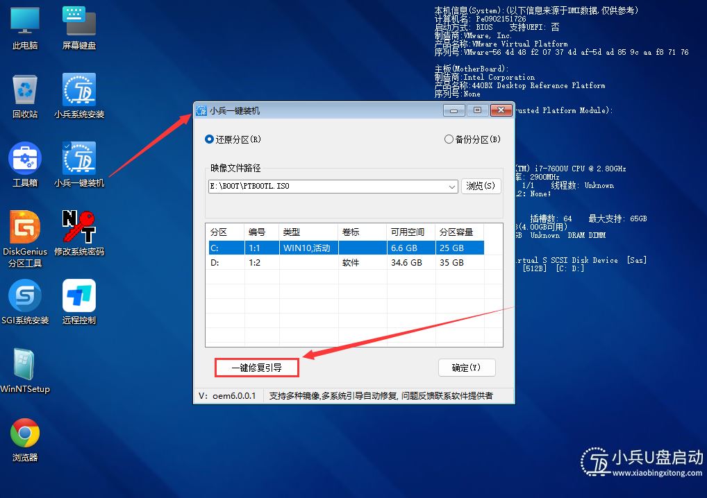 电脑开机显示Operating System not found该怎么解决? 第18张