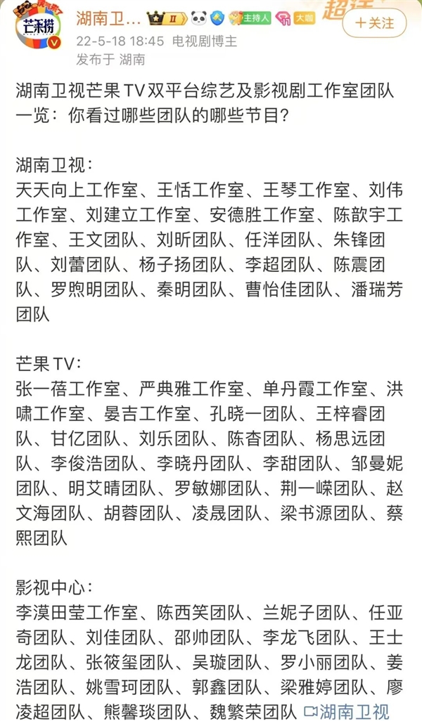 所有人都可以骂麦琳 但芒果TV不行 第7张