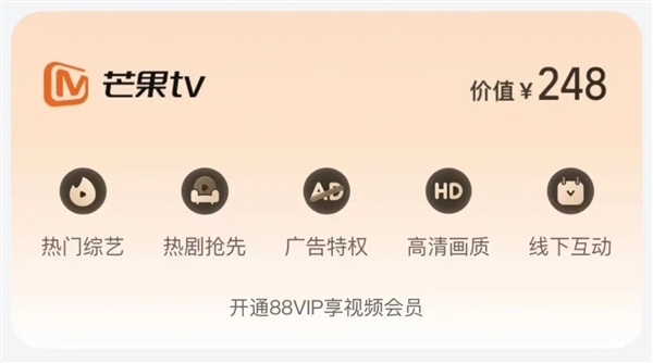 所有人都可以骂麦琳 但芒果TV不行 第20张