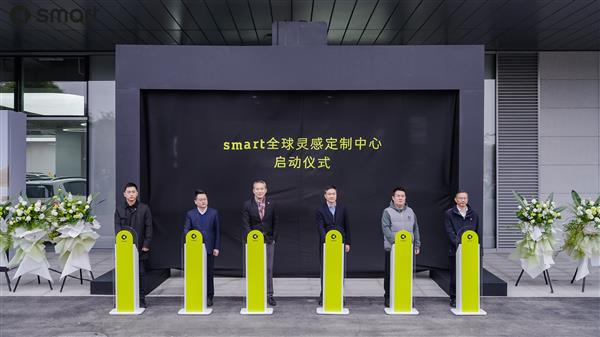 首批全新smart 5全国集中交付开启 宁泽涛作为首批明星车主代表现身仪式现场。 第5张