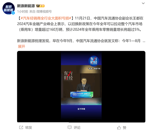 中国汽车经销商全行业大面积亏损 不少4S店卖的越多亏的越多