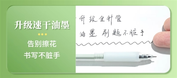 大牌好用：晨光针顺芯刷题笔5.9元/4支速囤 第3张