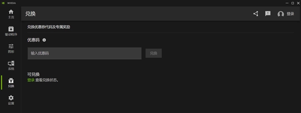 NVIDIA App正式版发布：功能丰富实用 一用就上瘾 第3张