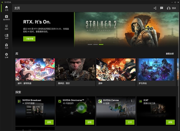 NVIDIA App正式版发布：功能丰富实用 一用就上瘾 第2张