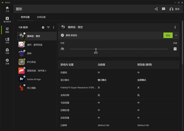 NVIDIA App正式版发布：功能丰富实用 一用就上瘾 第7张