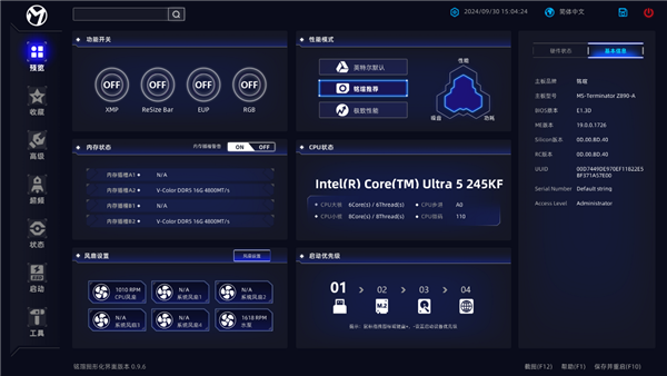 铭瑄全新升级PTM UI BIOS：基本全中文、交互层级不超过2层！