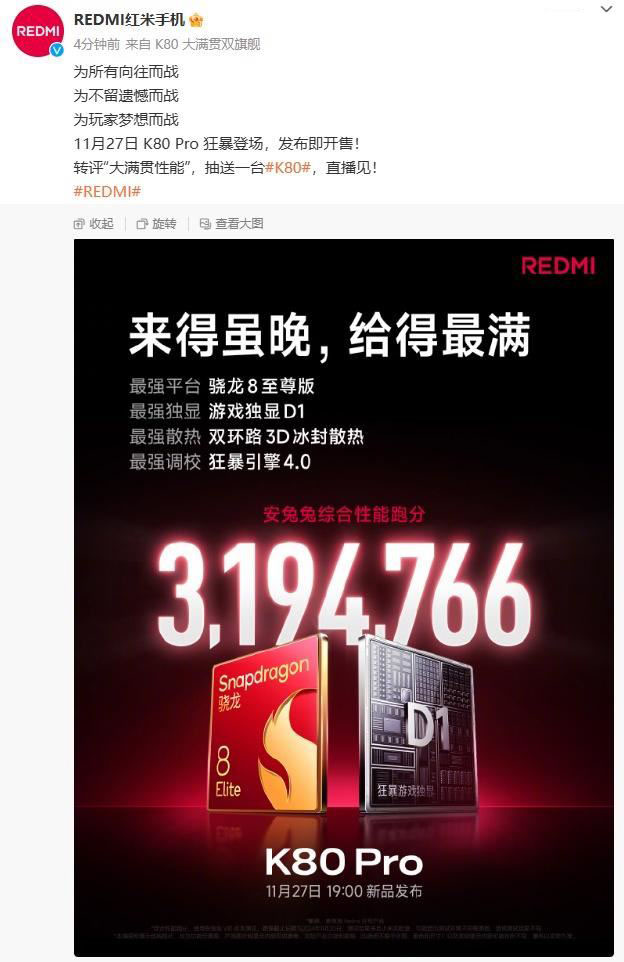 小米 REDMI K80 Pro外观细节公布! 单挖孔直屏 四边框超窄