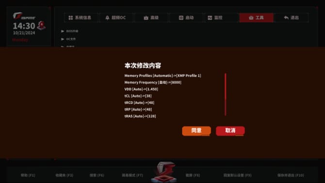 七彩虹iGame Z890主板怎么样 Z890 VULCAN主板评测 第56张