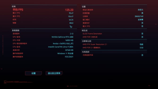 七彩虹iGame Z890主板怎么样 Z890 VULCAN主板评测 第71张