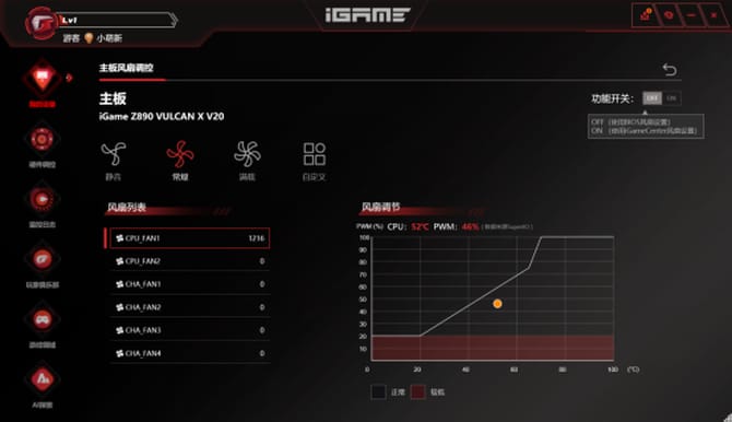 七彩虹iGame Z890主板怎么样 Z890 VULCAN主板评测 第85张