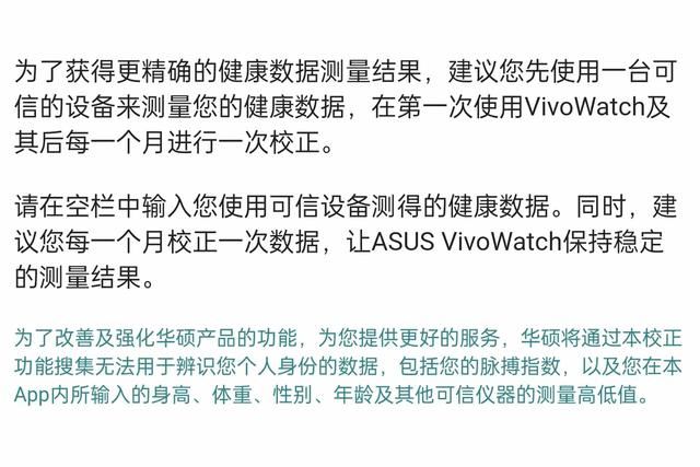 智能手表也能测血压? 华硕Watch问心6智能手表全面评测 第26张